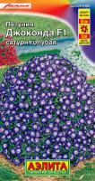 Петуния Джоконда F1 сатурн голубая аэлита