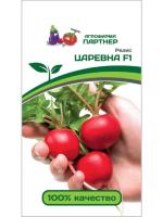 царевна
