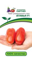 агафья