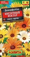 Диморфотека Цветочный нектар аэлита