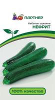 нефрит
