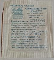 наш сад бел.п