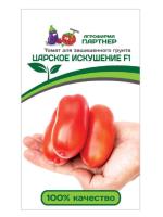царское