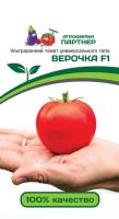 верочка