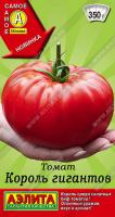 Томат Король гигантов аэлита