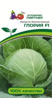 Капуста бк ГЛОРИЯ Партнер