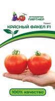 красный факел