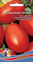 tomat-ispanskiy-gigant