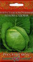 Голова садовая