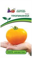 тропиканка