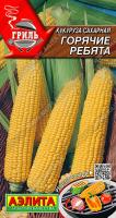 Кукуруза сахарная Горячие ребята аэлита