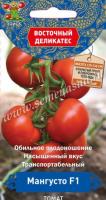 Мангусто