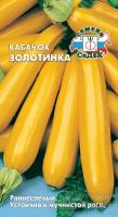 kabachok_zolotinka