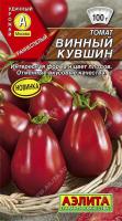 Томат Винный кувшин аэлита