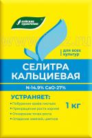 селитра