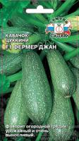 kabachok_fermer_dzhan_f1