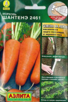 морковь шантанэ 2461