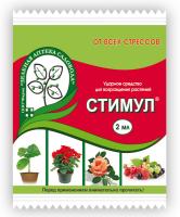 стимул ЗАС