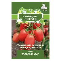 Розовый агат