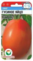 Гусиное яйцо