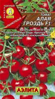 гроздь