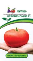 деревенский