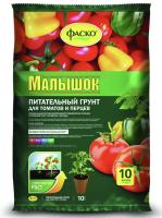 малышок 10л