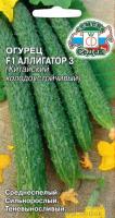 аллигатор 3