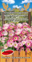 первое свидание