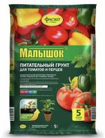 малышок 5л