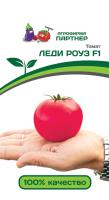леди роуз