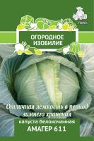 амагер