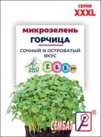 горчица сембат