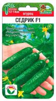 Огур. Седрик