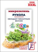 руккола сембат б