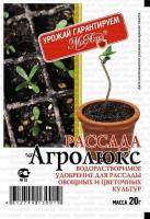 агролюкс рассада мосагро