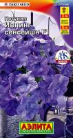 Петуния Ивнинг Сенсейшн аэлита