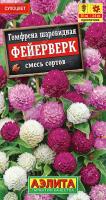 Гомфрена шаровидная Фейерверк аэлита