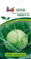 парел