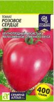 tomat-rozovoe-serdce-0-1-gr-cp-semena-altaya