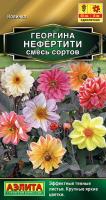 георгиена