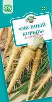 овсяный корень деликатесный
