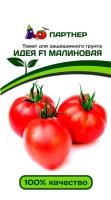 идея малиовая