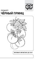 Черный принц