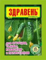 здравень турбо для огурцов 30 гр