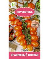 Оранжевый фонтан