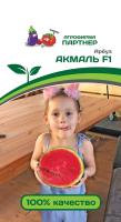 Арбуз АКМАЛЬ Партнер