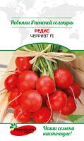 редис черриэт