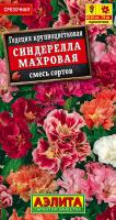 Годеция Синдерелла аэлита