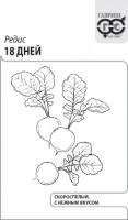 Редис 18 дней